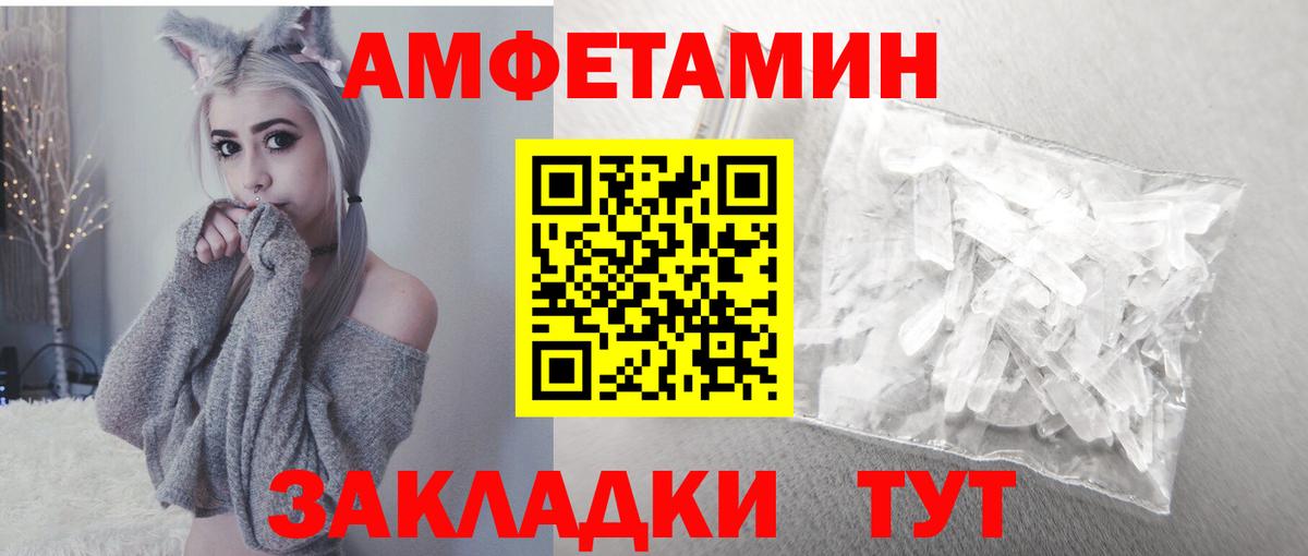 Amphetamine 97% Рыбинск