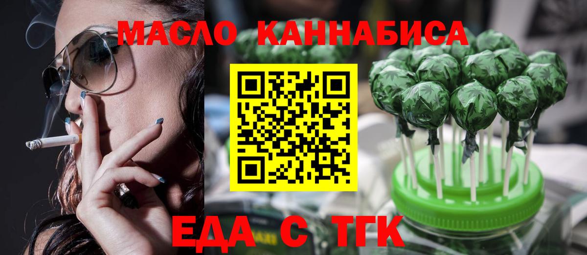 Печенье с ТГК конопля  Вход с VPN  Рыбинск 