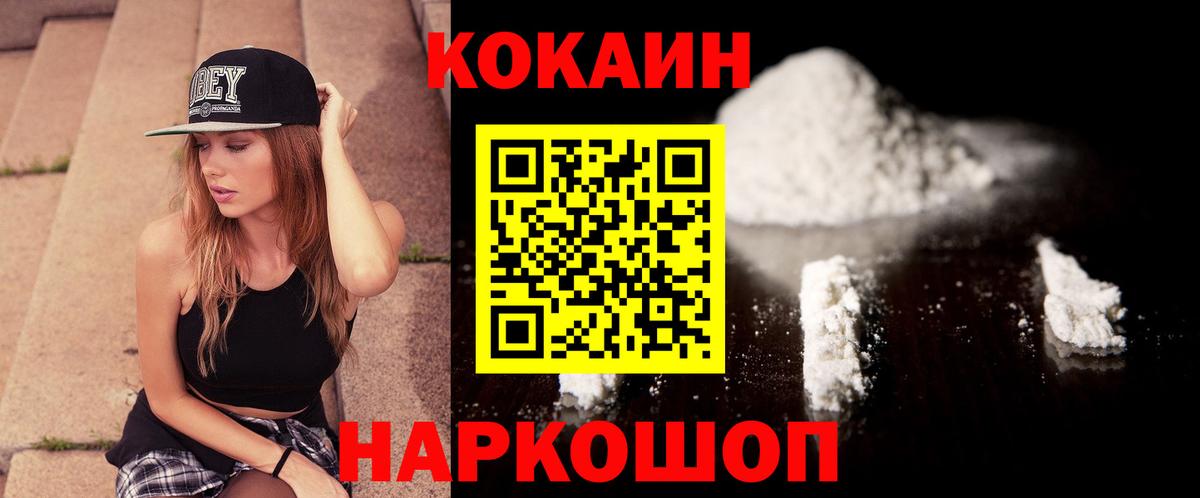 Cocaine Columbia  COCAIN  где купить наркотик  Кокаин 97%  Вход с VPN  Рыбинск 