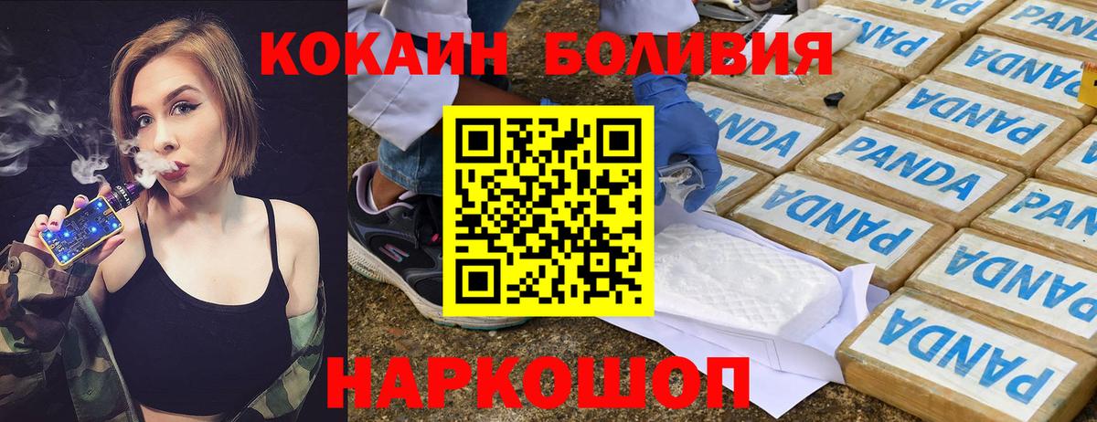 Cocaine VHQ Рыбинск