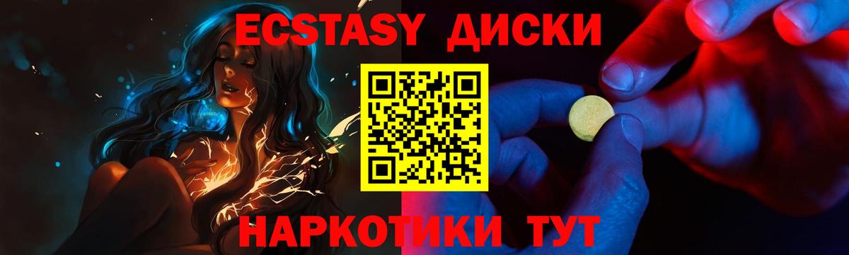 ЭКСТАЗИ  Ecstasy XTC  Рыбинск  Вход с VPN  Экстази TESLA 