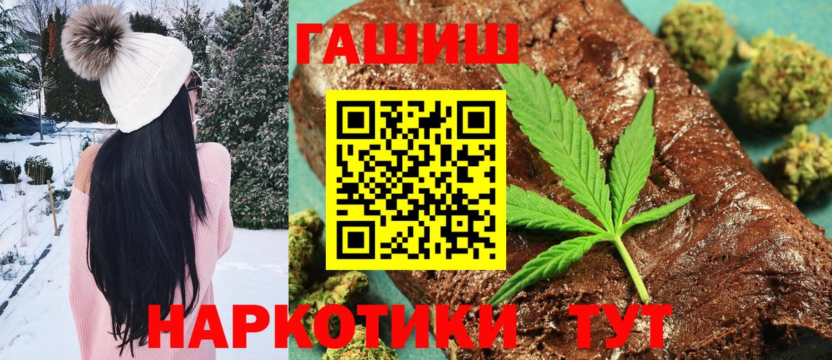 ГАШ Cannabis Рыбинск
