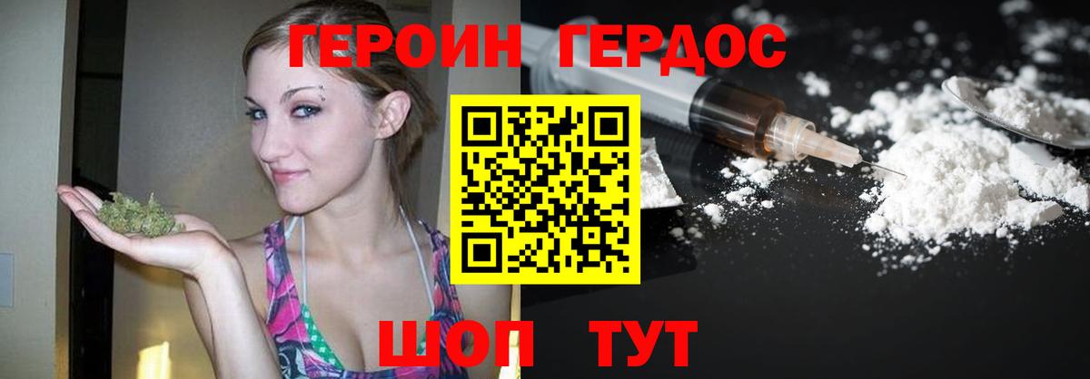 ГЕРОИН гречка Рыбинск