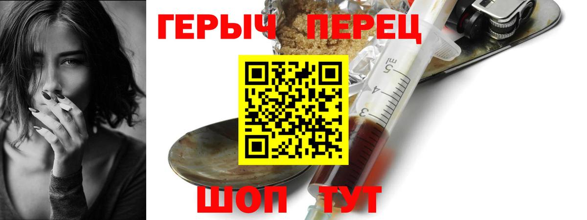 Рыбинск  ГЕРОИН афганец  Вход с VPN 