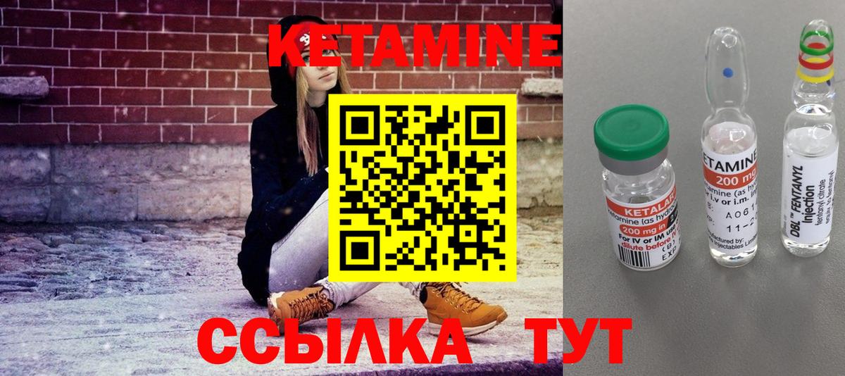 КЕТАМИН ketamine  Вход с VPN  Рыбинск 