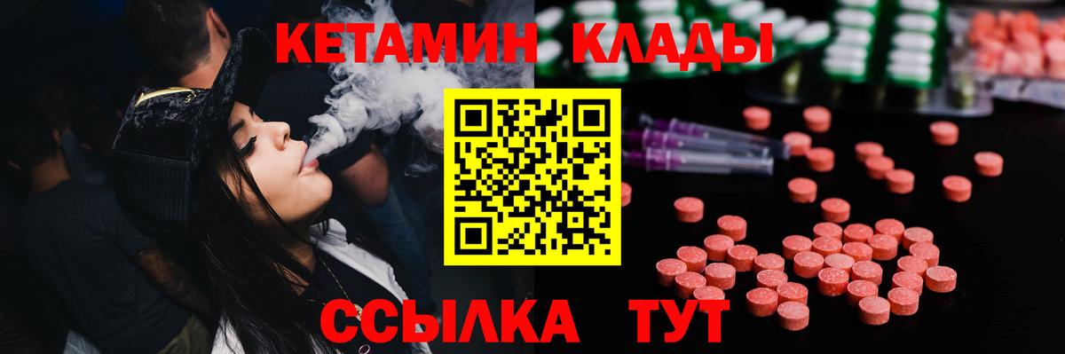 КЕТАМИН VHQ Рыбинск
