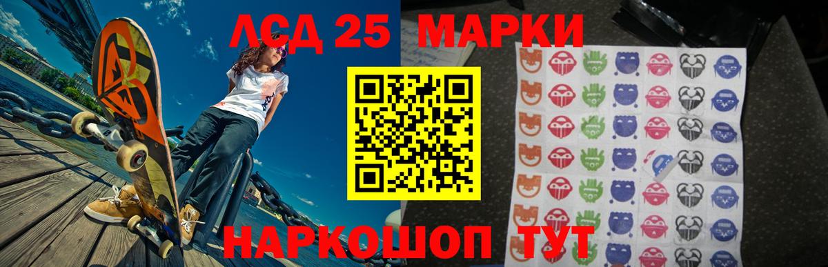 LSD-25 экстази кислота  LSD-25 экстази кислота  Рыбинск  Вход с VPN 