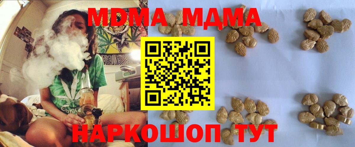 МДМА  Вход с VPN  Рыбинск  МДМА crystal 