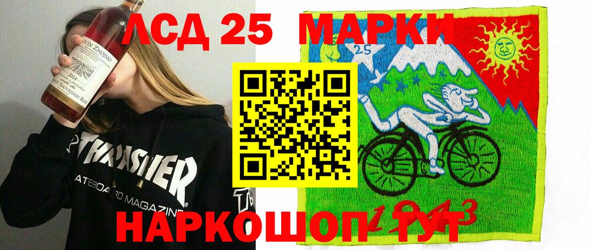 Наркотические марки 1,8мг Рыбинск