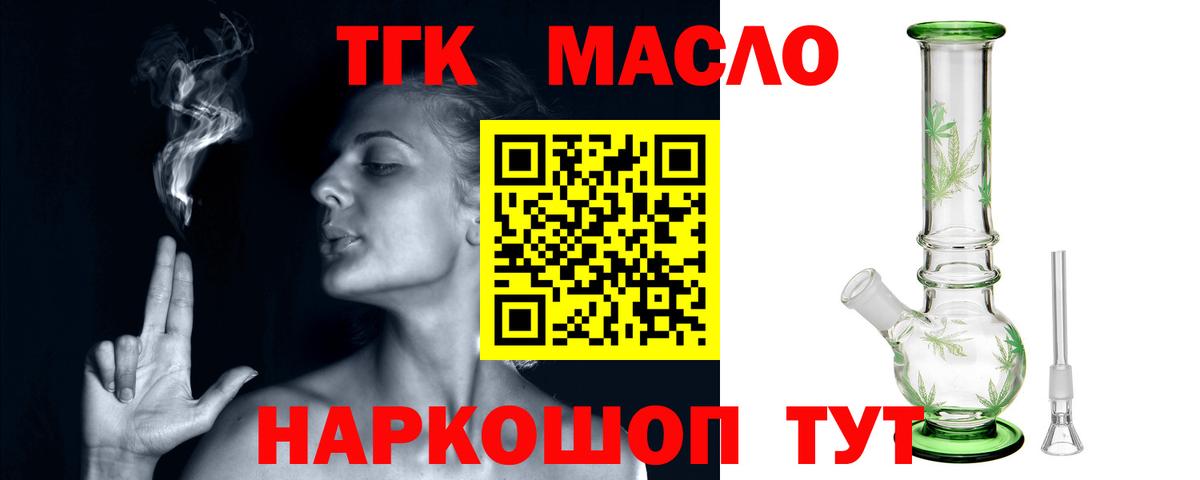 mega ССЫЛКА  Дистиллят ТГК THC oil  Дистиллят ТГК концентрат  Вход с VPN  Рыбинск 